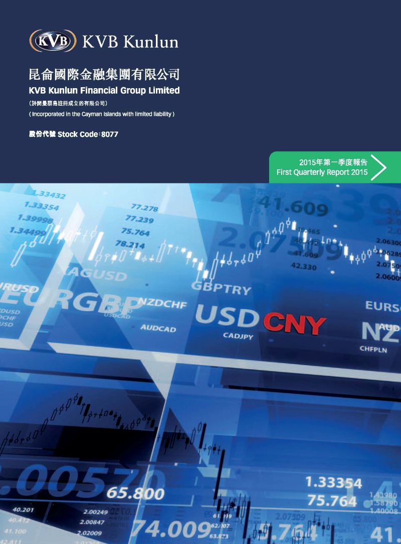 2015 第一季度報告