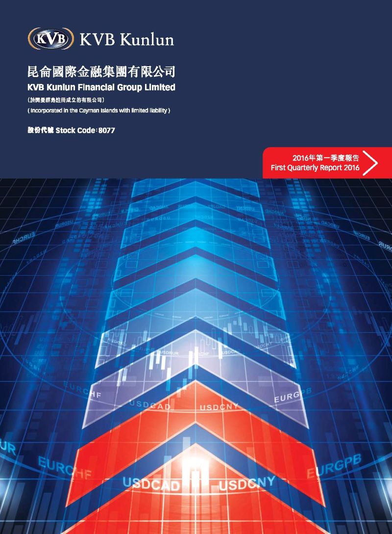 2016 First Quarterly Report
