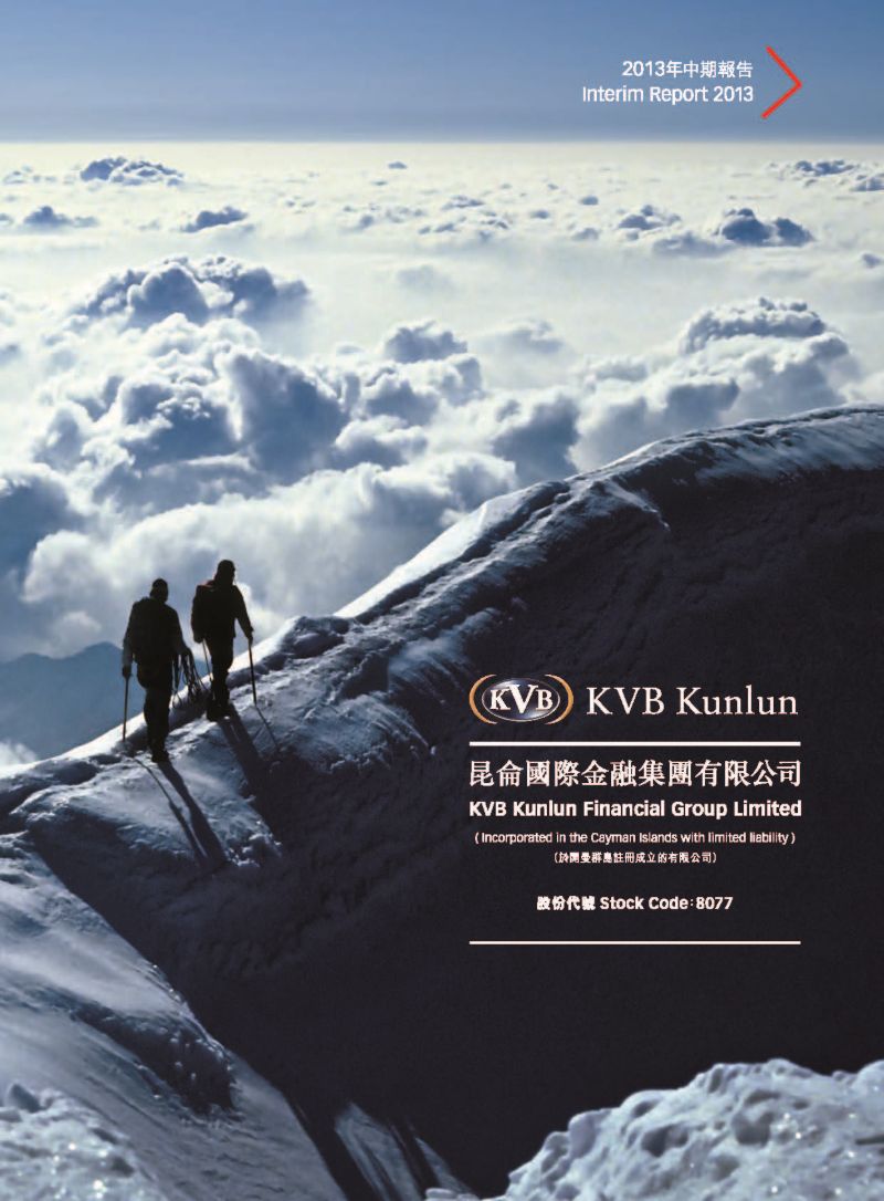 2013 Interim Report