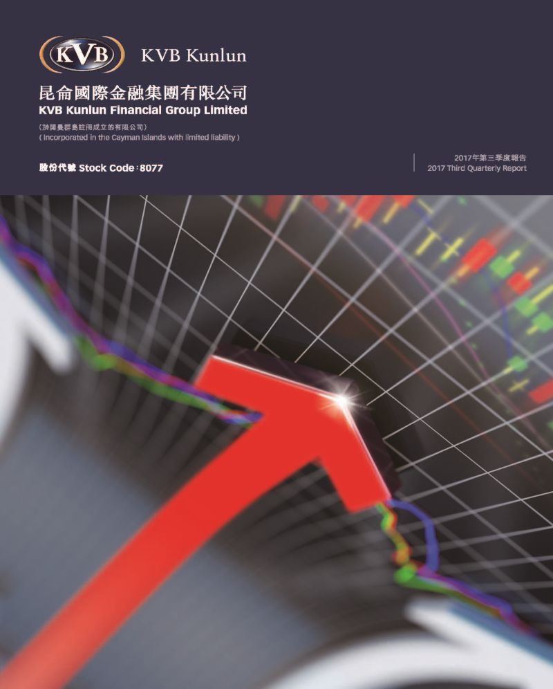 2017 Third Quarterly Report