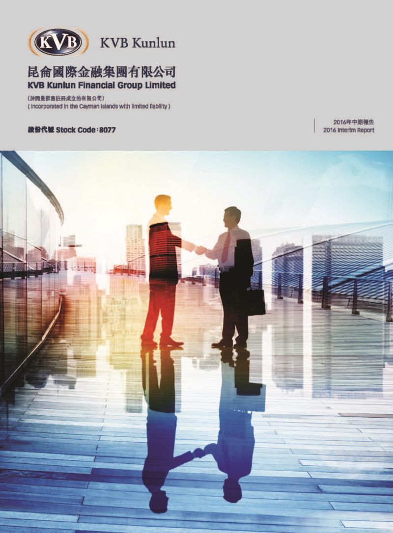 2016 Interim Report