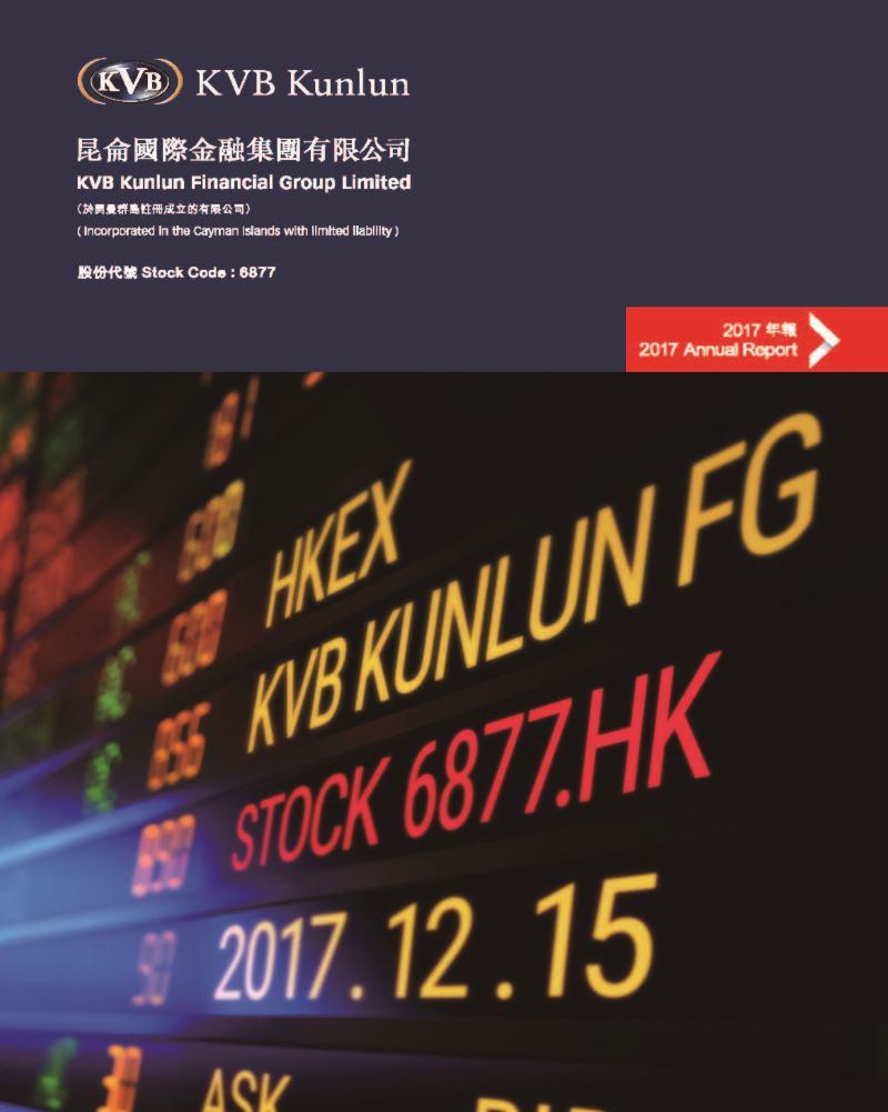 2017 Annual Report