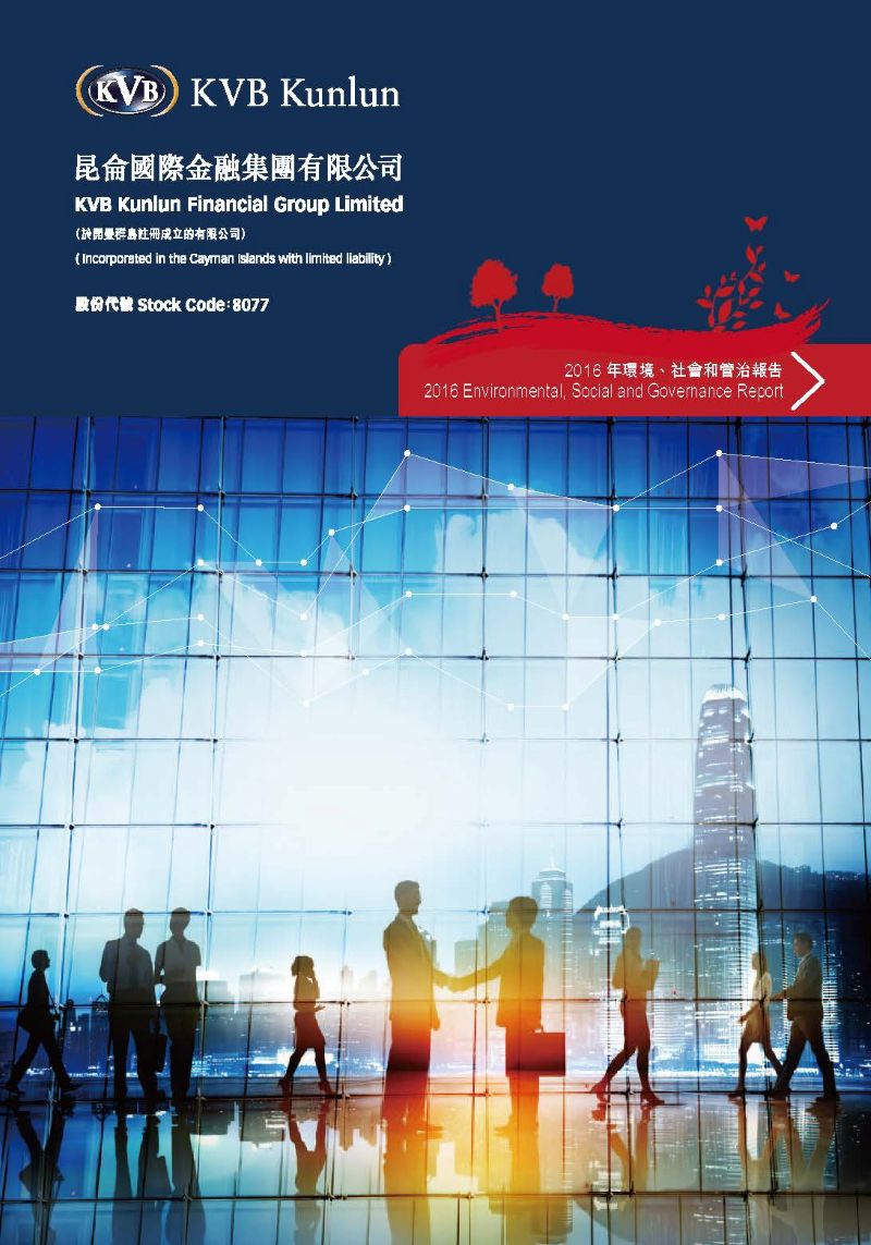 2016 Environmental, Social and Governance Report