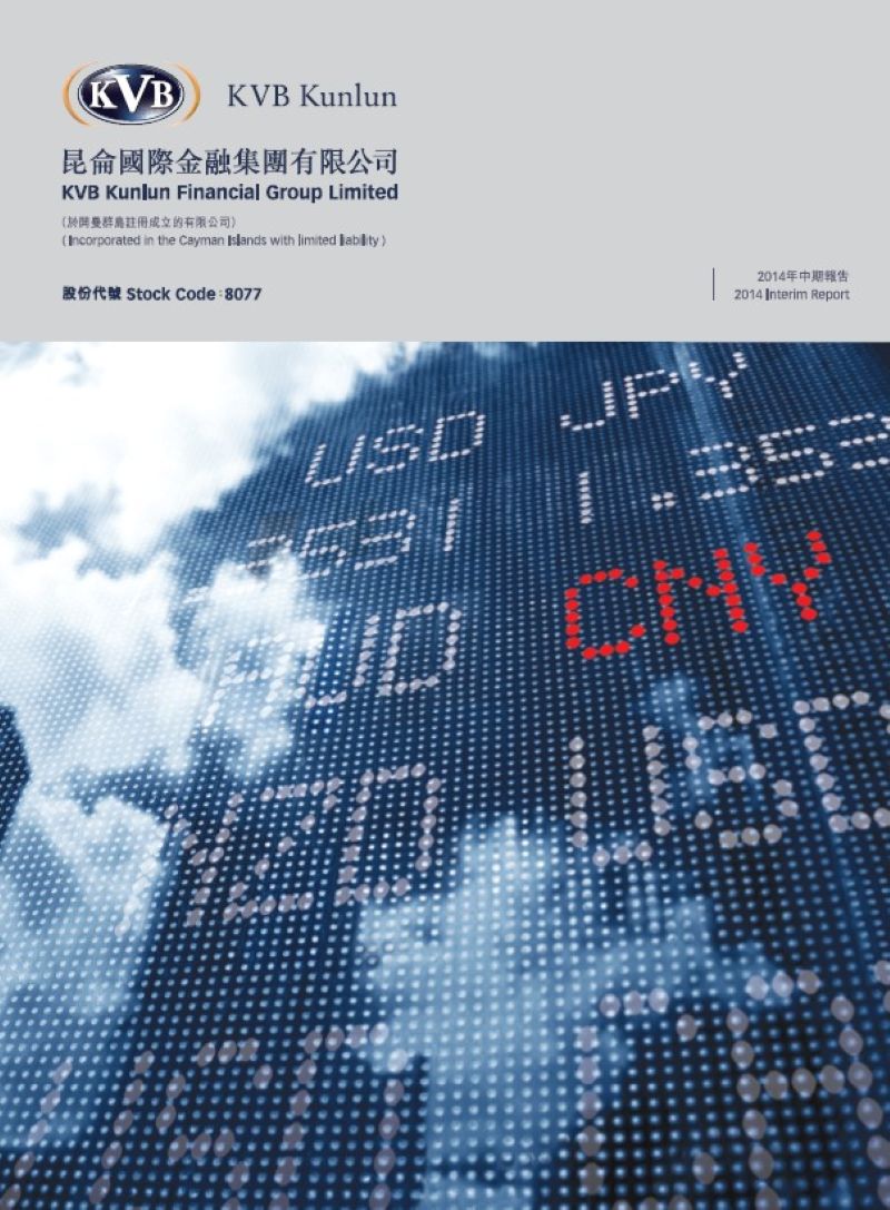 2014 Interim Report