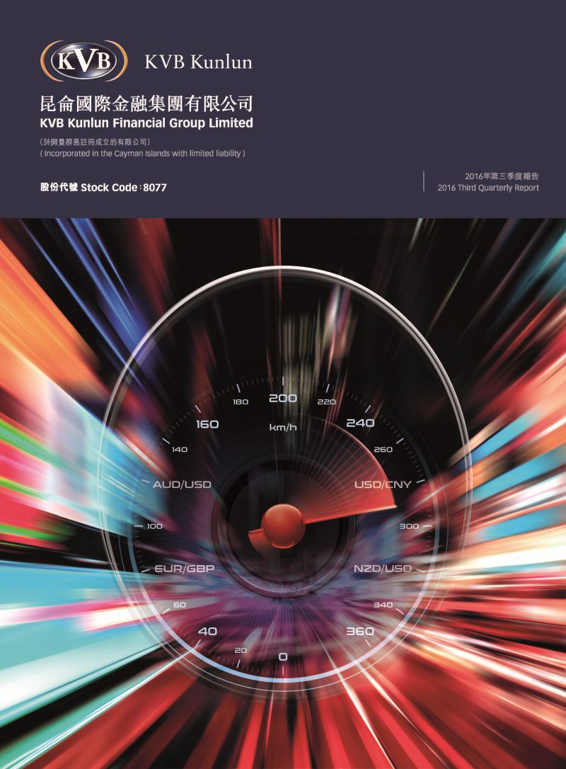 2016 Third Quarterly Report