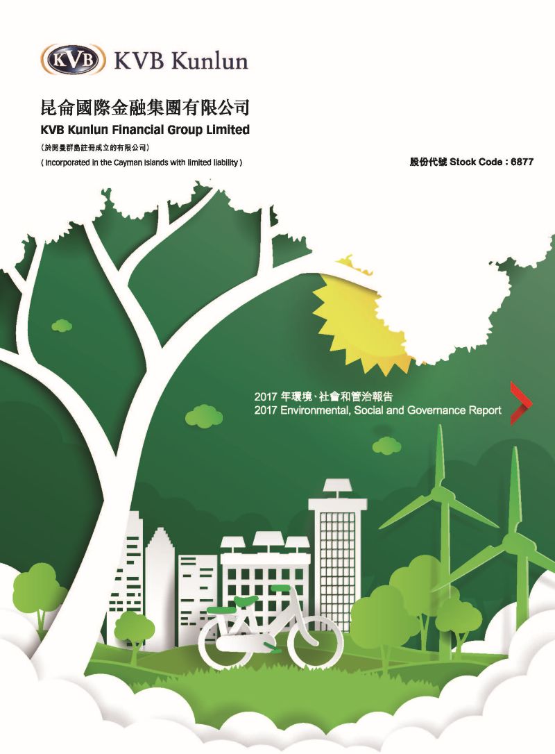 2017 Environmental, Social and Governance Report