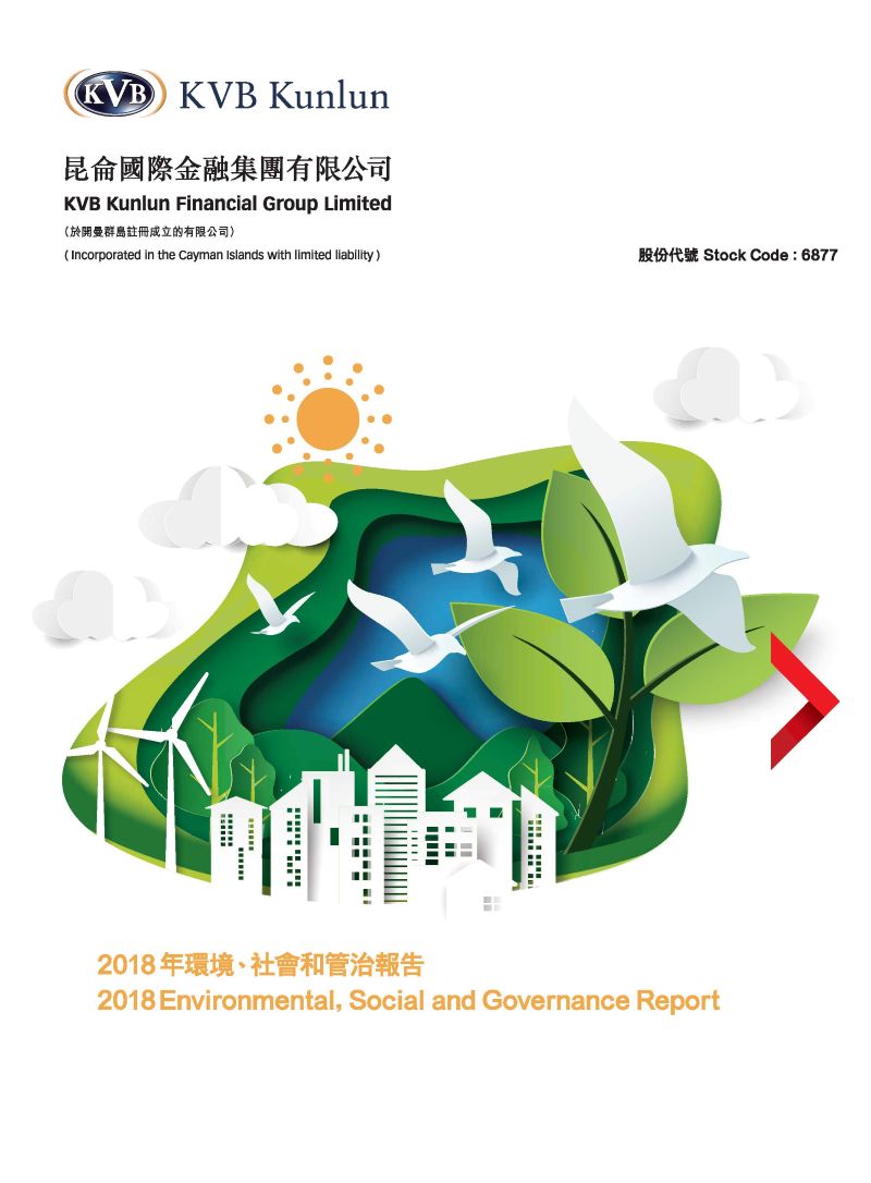 2018 Environmental, Social and Governance Report