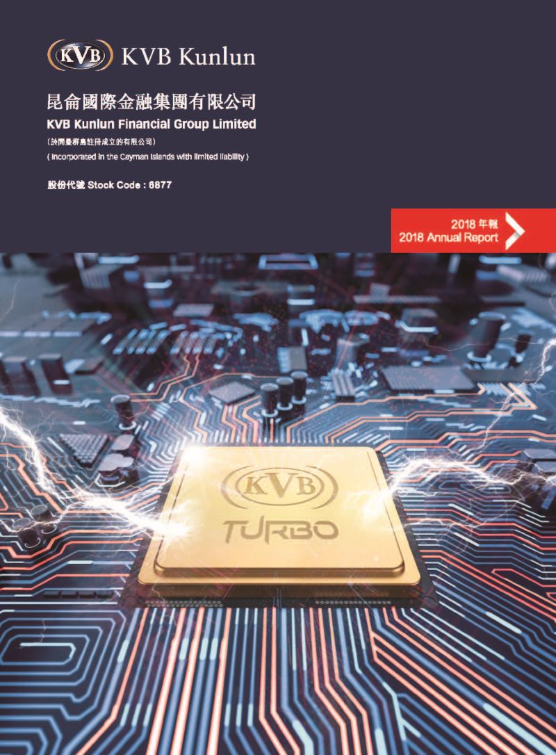2018 Annual Report