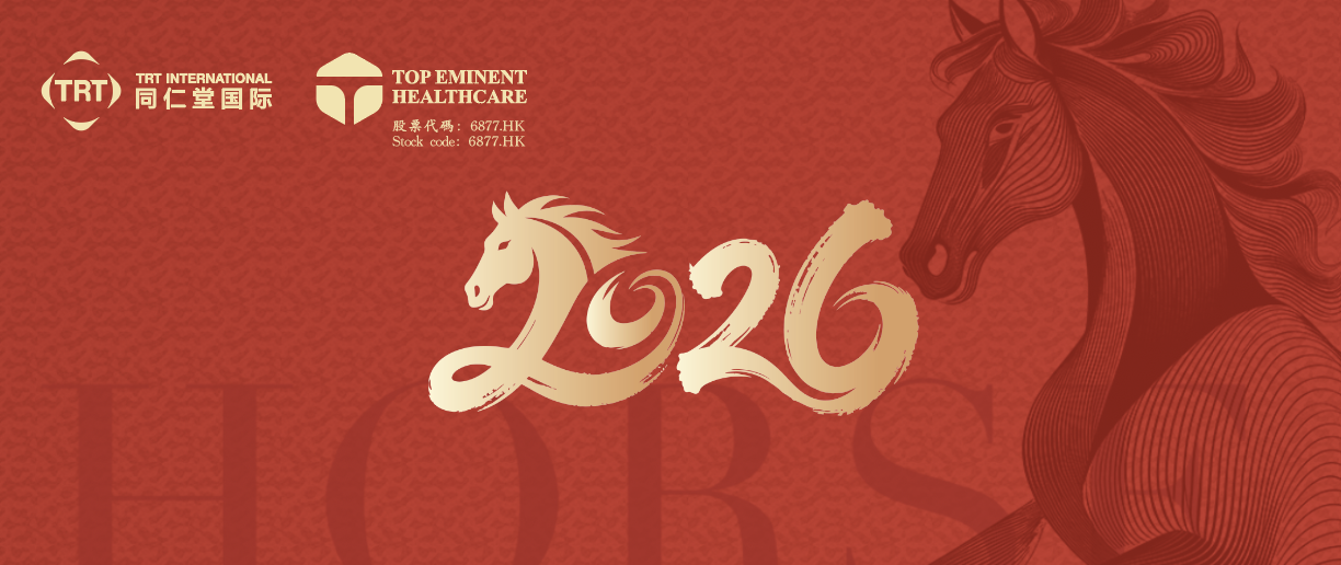 2026年董事長新年賀詞