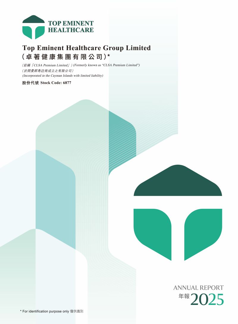 2025 年報